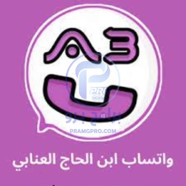 تعرف على تطبيق ABWhatsApp الجديد - الاستخدام في العمل